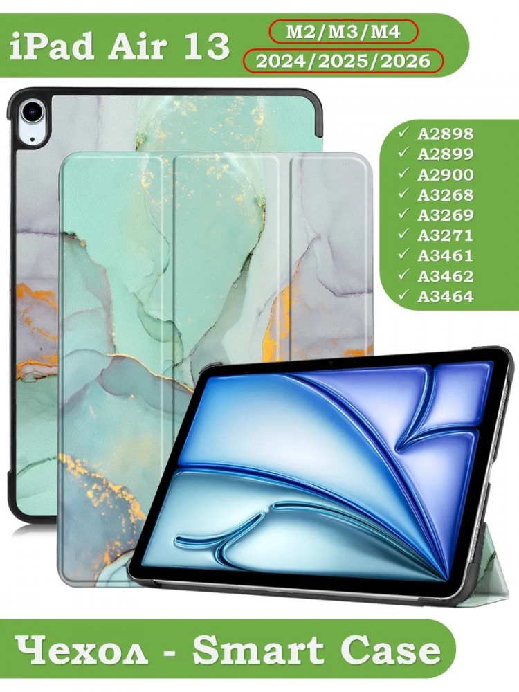 Чехол для iPad Air 13 (2024), iPad Pro 12,9 (2018), Зеленый мрамор