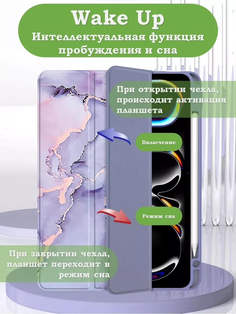 Чехол с прозрачной задней крышкой для iPad Pro 13 (7th gen), 2024 (фиолетовый мрамор), прозр. акрил