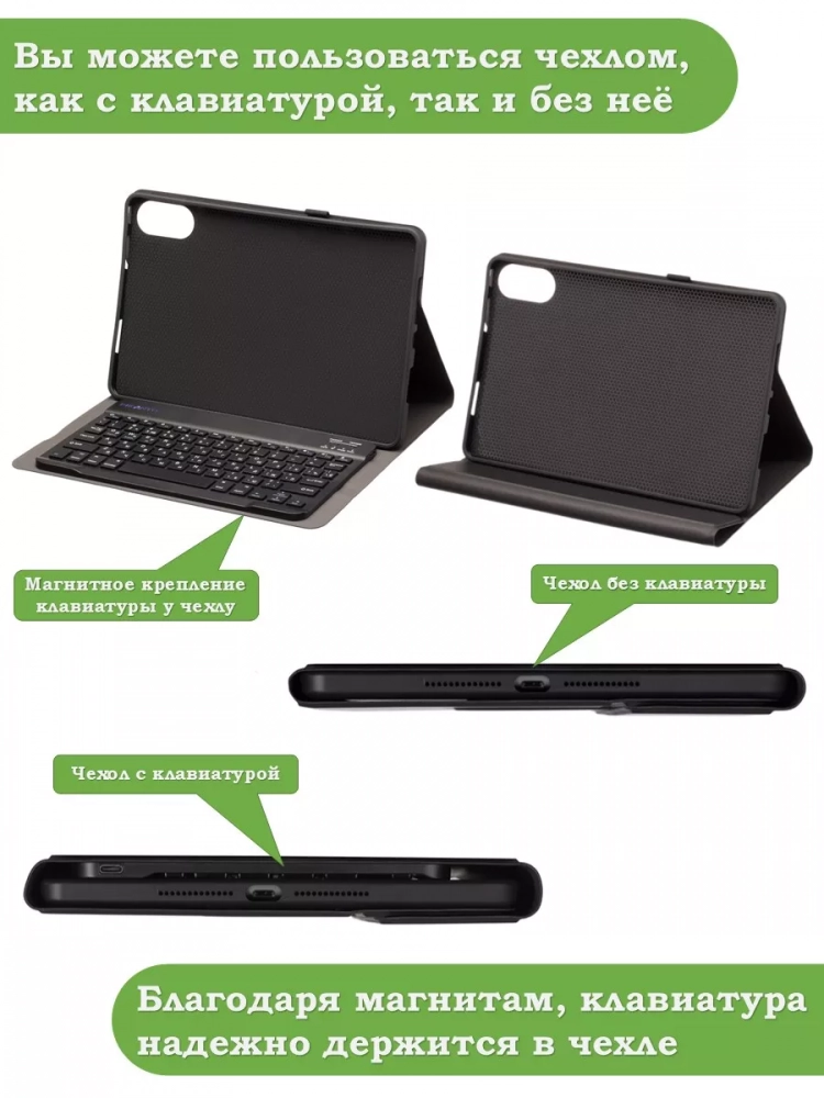Чехол с клавиатурой для Xiaomi Redmi Pad Pro, POCO Pad