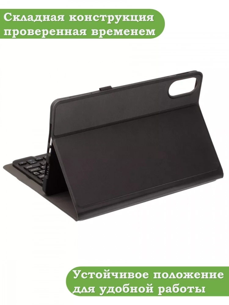 Чехол с клавиатурой для Xiaomi Redmi Pad Pro, POCO Pad