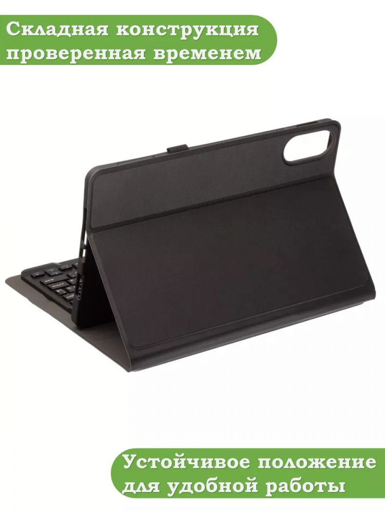 Чехол с клавиатурой для Xiaomi Redmi Pad Pro, POCO Pad
