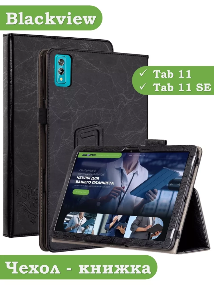 Чехол с узором на Blackview Tab 11, Tab 11 SE (черный)