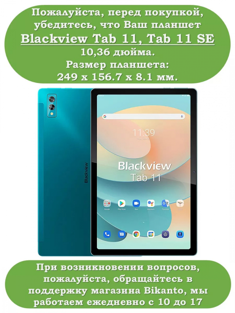 Чехол с узором на Blackview Tab 11, Tab 11 SE (черный)