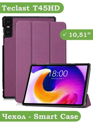 Чехол для Teclast T45HD, фиолетовый Чехол для Teclast T45HD, фиолетовый