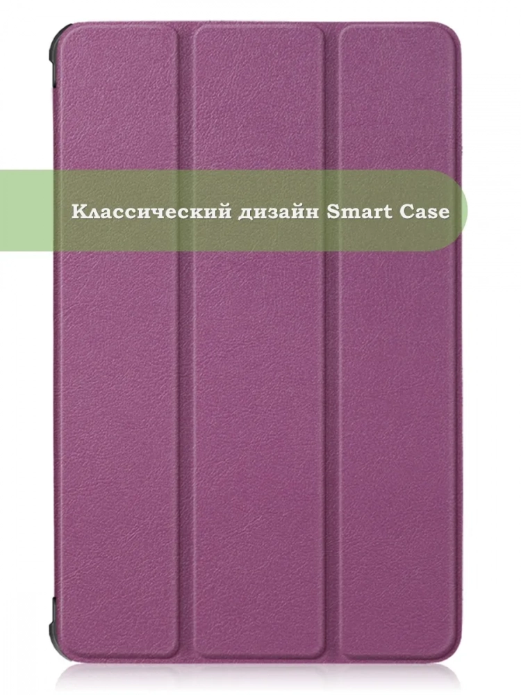 Чехол для Teclast T45HD, фиолетовый