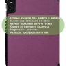 Чехол для Teclast T45HD, фиолетовый
