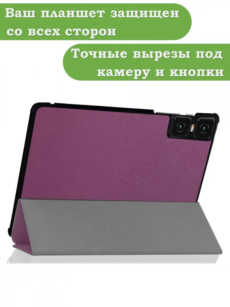 Чехол для Teclast T45HD, фиолетовый