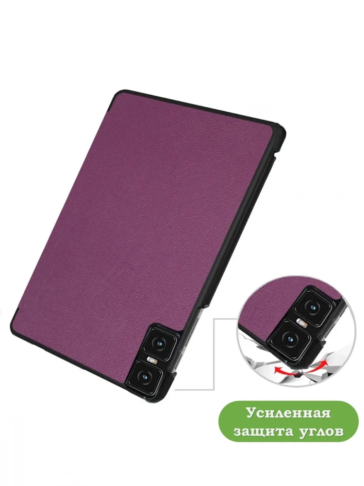 Чехол для Teclast T45HD, фиолетовый