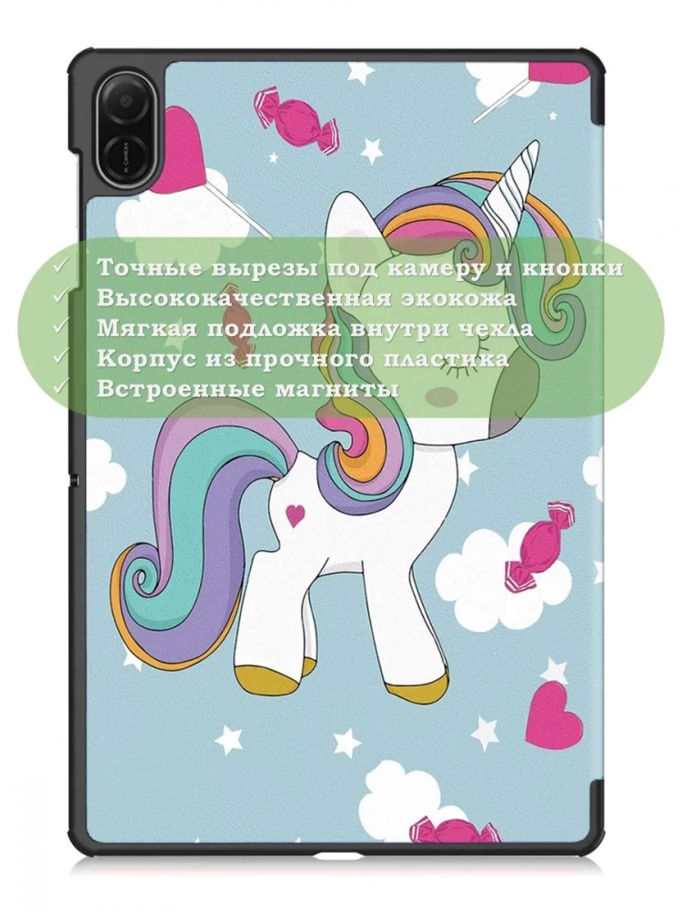 Чехол для HONOR Pad X8а, Волшебная лошадка
