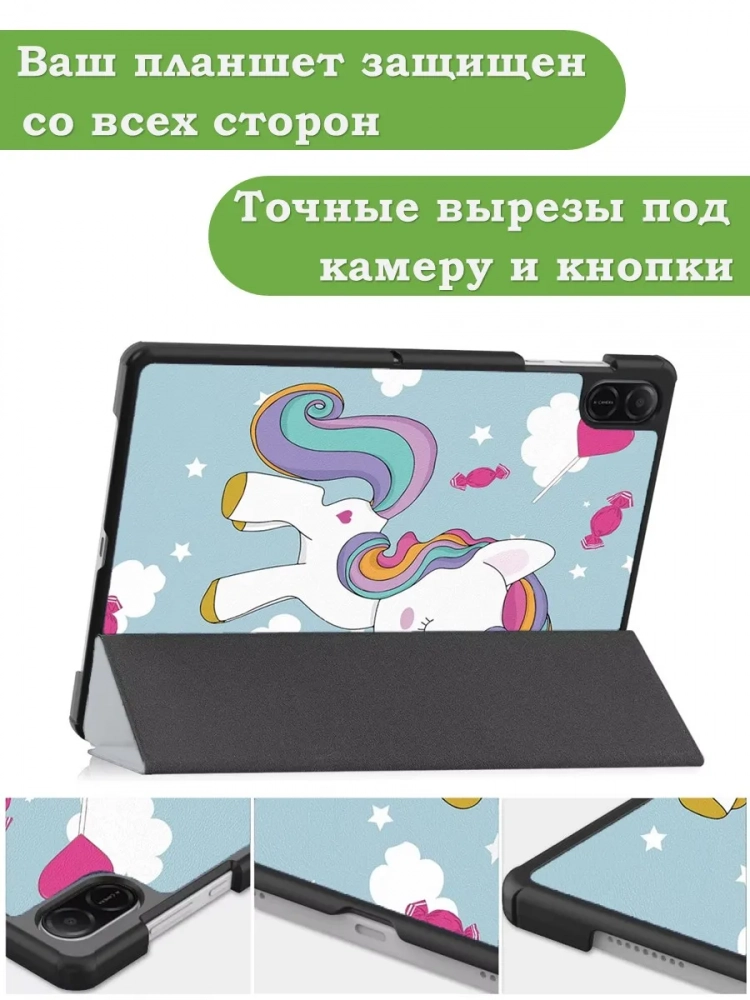 Чехол для HONOR Pad X8а, Волшебная лошадка