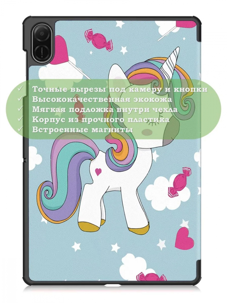 Чехол для HONOR Pad X8а / X8b, Волшебная лошадка