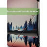 Чехол для Ritmix RBK-678FL, Nightfall