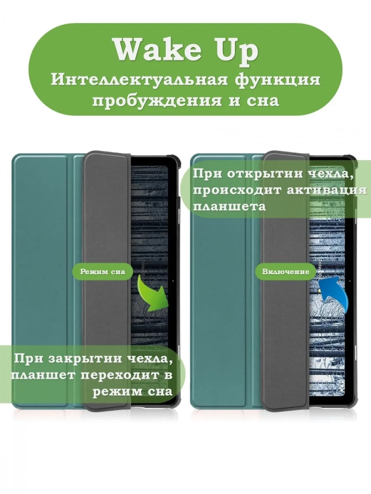 Чехол для Nokia T21 (темно-зеленый) Чехол для Nokia T21 (темно-зеленый)