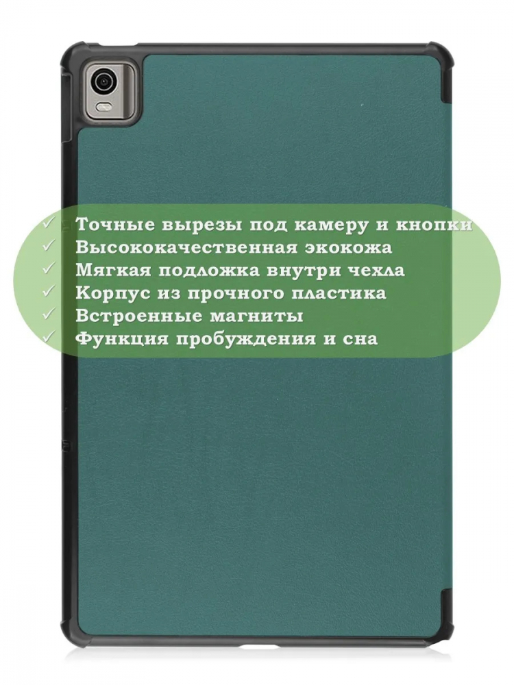 Чехол для Nokia T21 (т.зеленый)