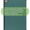 Чехол для Nokia T21 (т.зеленый)