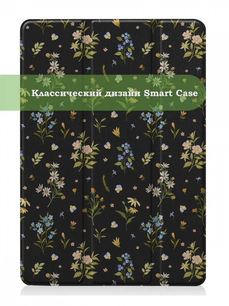 Чехол для iPad 5 2017 / iPad 6 2018, 9,7", Цветочки Чехол для iPad 5 2017 / iPad 6 2018, 9,7", Цветочки