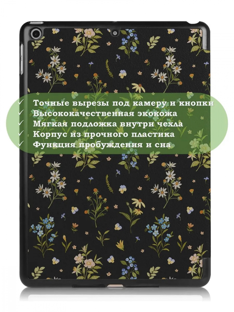 Чехол для iPad 5 2017 / iPad 6 2018, 9,7", Рисунок 3