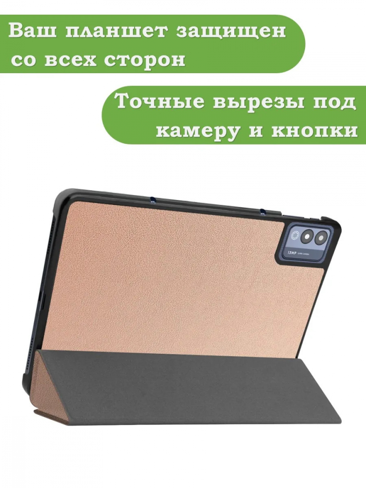 Чехол для TECNO MEGAPAD 11 (розовое золото)