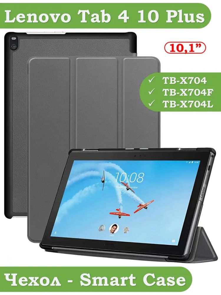 Чехол для TB-X704 (серый)