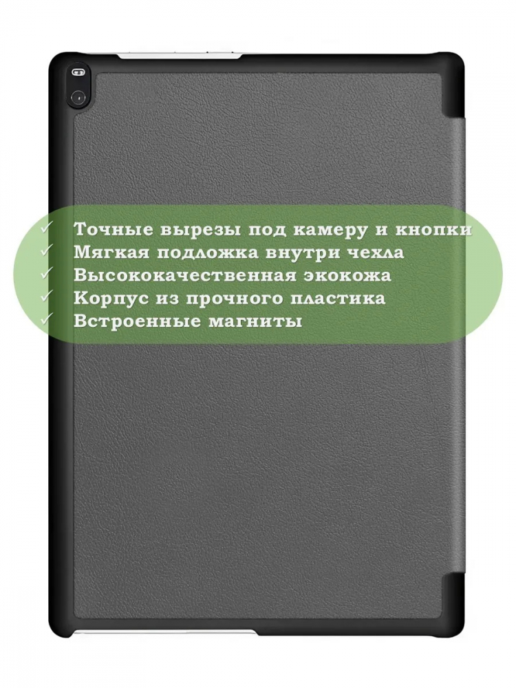Чехол для TB-X704 (серый)