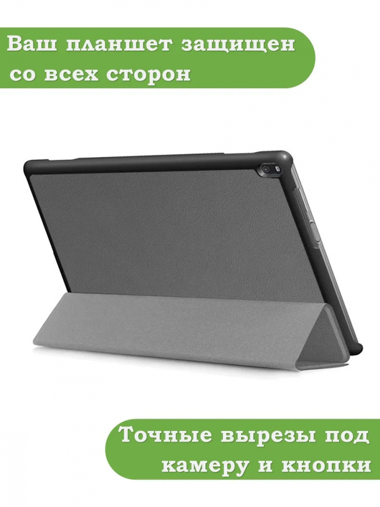 Чехол для TB-X704 (серый)