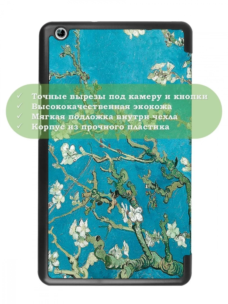 Чехол для Huawei MediaPad M3 Lite 8.0 (Абрикосовое дерево) Чехол для Huawei MediaPad M3 Lite 8.0 (Абрикосовое дерево)