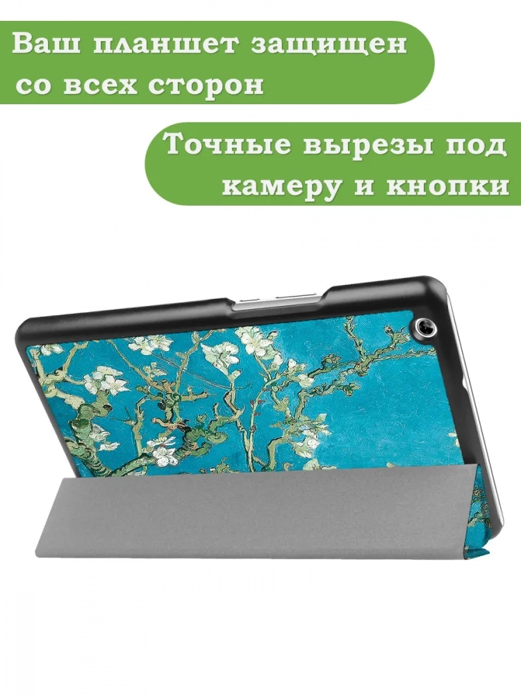 Чехол для Huawei MediaPad M3 Lite 8.0 (Абрикосовое дерево) Чехол для Huawei MediaPad M3 Lite 8.0 (Абрикосовое дерево)