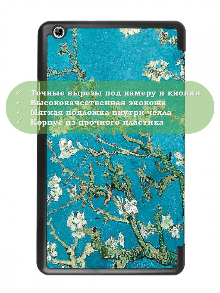Чехол для Huawei MediaPad M3 Lite 8.0 (Абрикосовое дерево)
