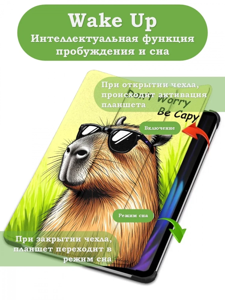 Чехол для Xiaomi Pad 7, Xiaomi Pad 7 Pro, Капибара Чехол для Xiaomi Pad 7, Xiaomi Pad 7 Pro, Капибара