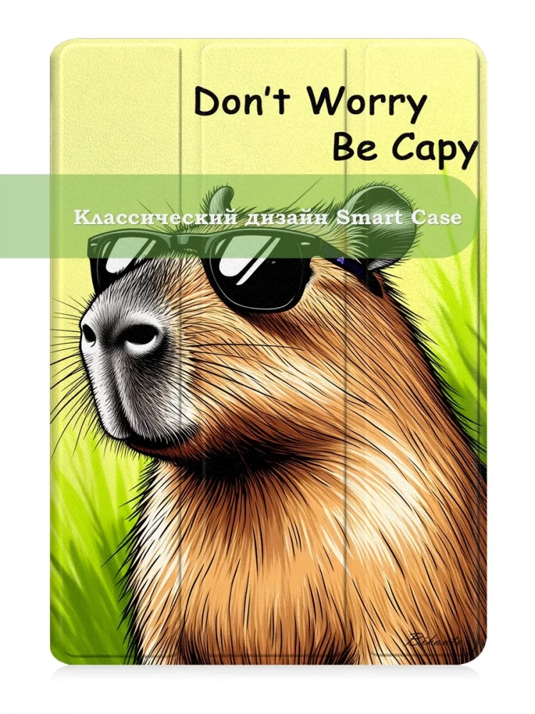 Чехол для Xiaomi Pad 7, Xiaomi Pad 7 Pro, Капибара Чехол для Xiaomi Pad 7, Xiaomi Pad 7 Pro, Капибара