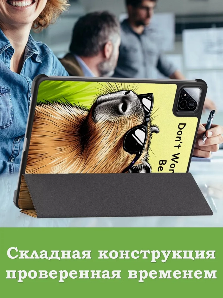 Чехол для Xiaomi Pad 7, Xiaomi Pad 7 Pro, Капибара Чехол для Xiaomi Pad 7, Xiaomi Pad 7 Pro, Капибара