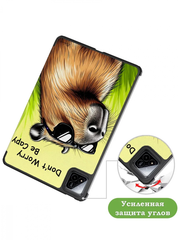 Чехол для Xiaomi Pad 7, Xiaomi Pad 7 Pro, Капибара