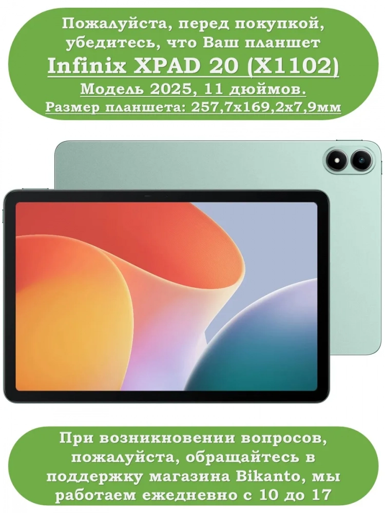Чехол с клавиатурой для Infinix XPAD 20 Чехол с клавиатурой для Infinix XPAD 20
