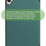 Чехол для Xiaomi Pad Mini (Redmi K Pad) (т.зеленый)