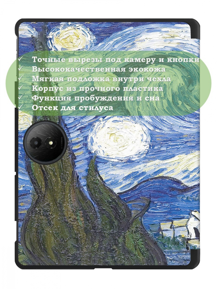 Чехол для TCL 11 Plus 11,5 (Ван Гог)