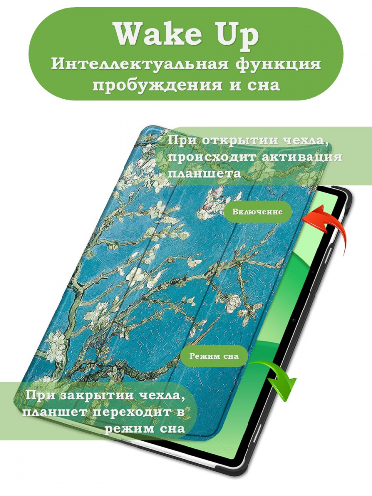 Чехол для Oppo Pad SE, OnePlus Pad Lite (Абрикосовое дерево)