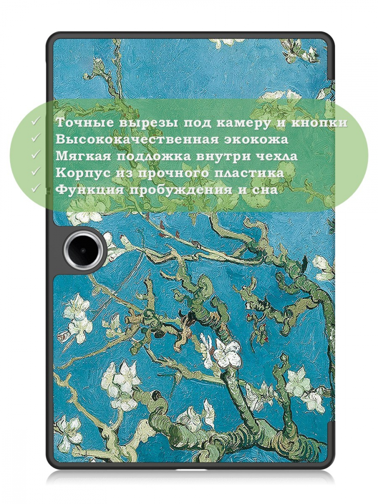 Чехол для Oppo Pad SE, OnePlus Pad Lite (Абрикосовое дерево)