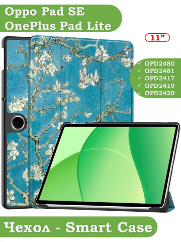 Чехол для Oppo Pad SE, OnePlus Pad Lite (Абрикосовое дерево)