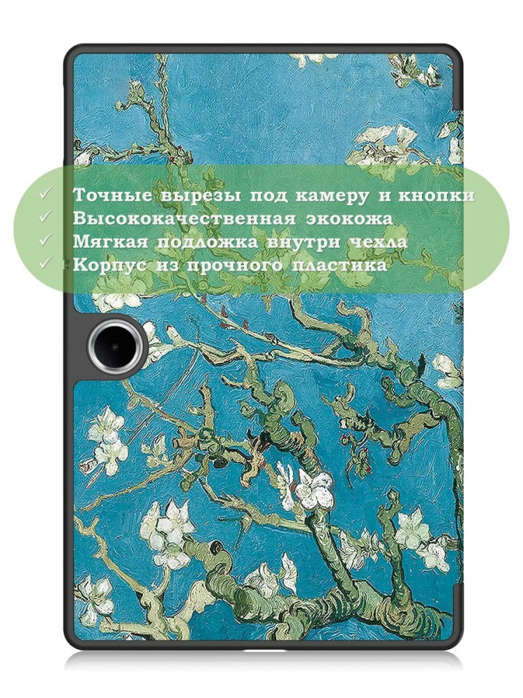 Чехол для Oppo Pad SE, OnePlus Pad Lite (Абрикосовое дерево)