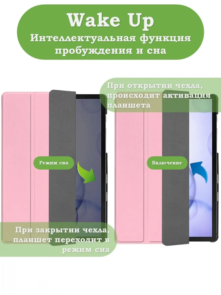 Чехол для S6/T860 (розовый)