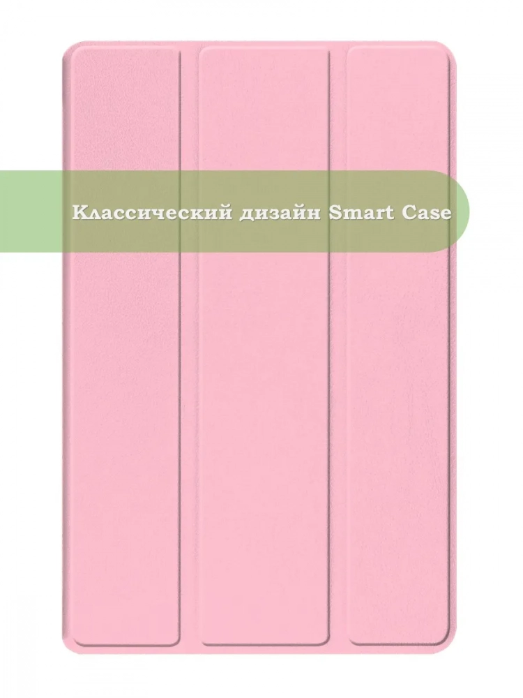 Чехол для S6/T860 (розовый)