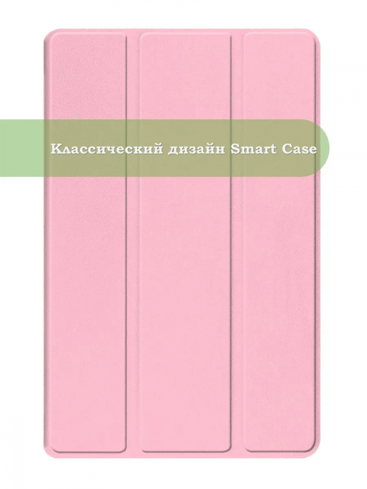 Чехол для S6/T860 (розовый)
