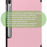 Чехол для S6/T860 (розовый)