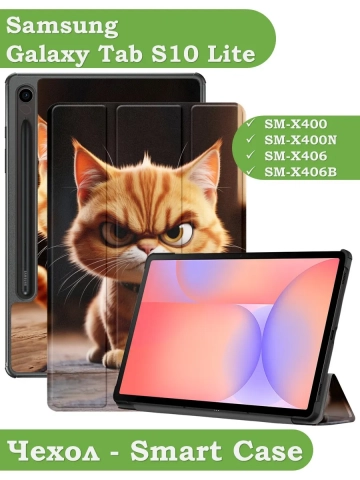 Чехол для Samsung Galaxy Tab S10 Lite, Злой кот Чехол для Samsung Galaxy Tab S10 Lite, Злой кот