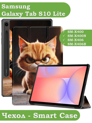 Чехол для Samsung Galaxy Tab S10 Lite, Злой кот