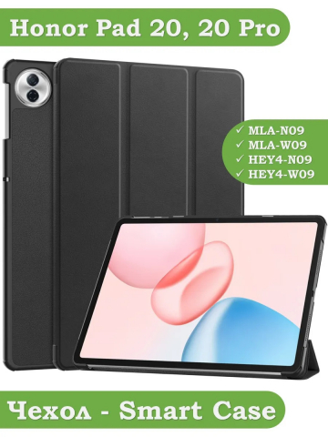 Чехол для Honor Pad 10, 20, 20 Pro (черный) Чехол для Honor Pad 10, 20, 20 Pro (черный)