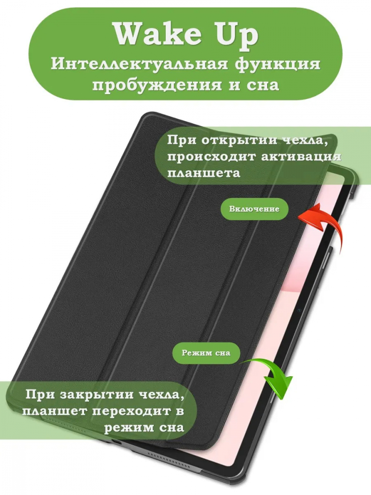 Чехол для Honor Pad 10, 20, 20 Pro (черный)