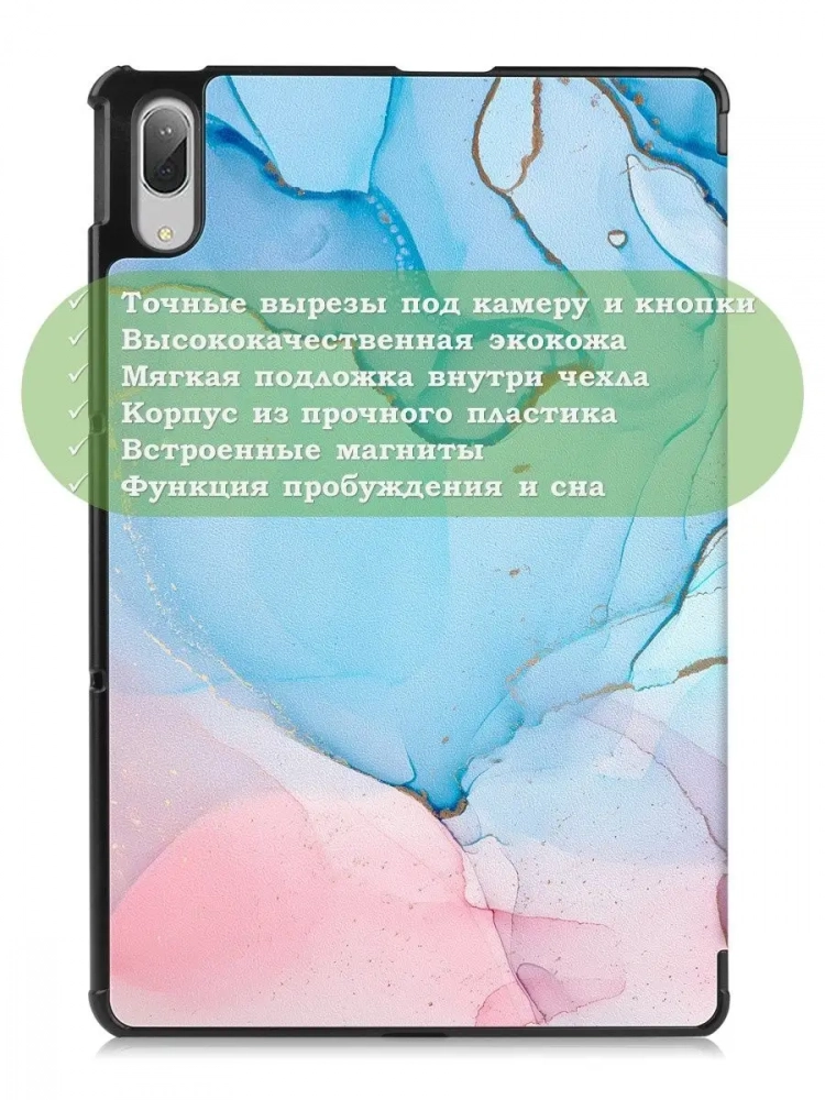 Чехол для Lenovo Tab P11 Pro, TB-J706, TB-J716, Розово-голубой мрамор Чехол для Lenovo Tab P11 Pro, TB-J706, TB-J716, Розово-голубой мрамор