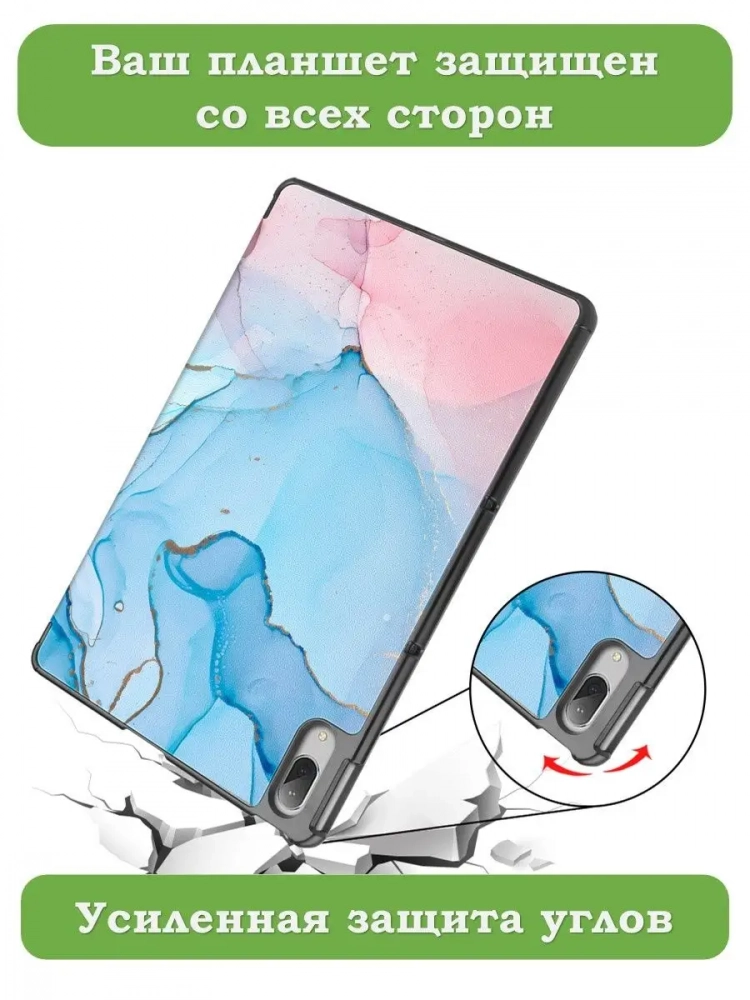 Чехол для Lenovo Tab P11 Pro, TB-J706, TB-J716, Розово-голубой мрамор Чехол для Lenovo Tab P11 Pro, TB-J706, TB-J716, Розово-голубой мрамор