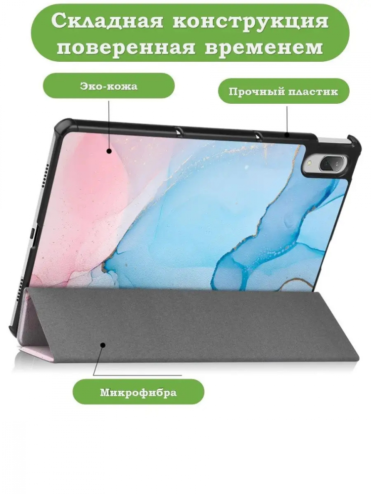 Чехол для Lenovo Tab P11 Pro, TB-J706, TB-J716, Розово-голубой мрамор